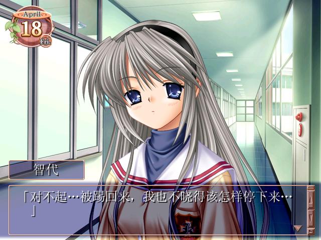 CLANNAD(绿色免安装中文完整硬盘版)