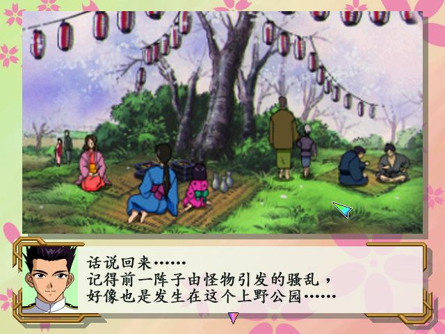 樱花大战1(绿色免安装中文完整硬盘版)