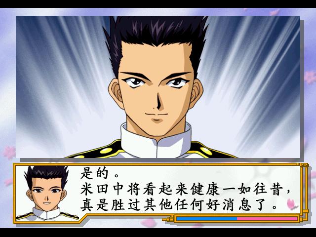 樱花大战2(绿色免安装中文完整硬盘版)