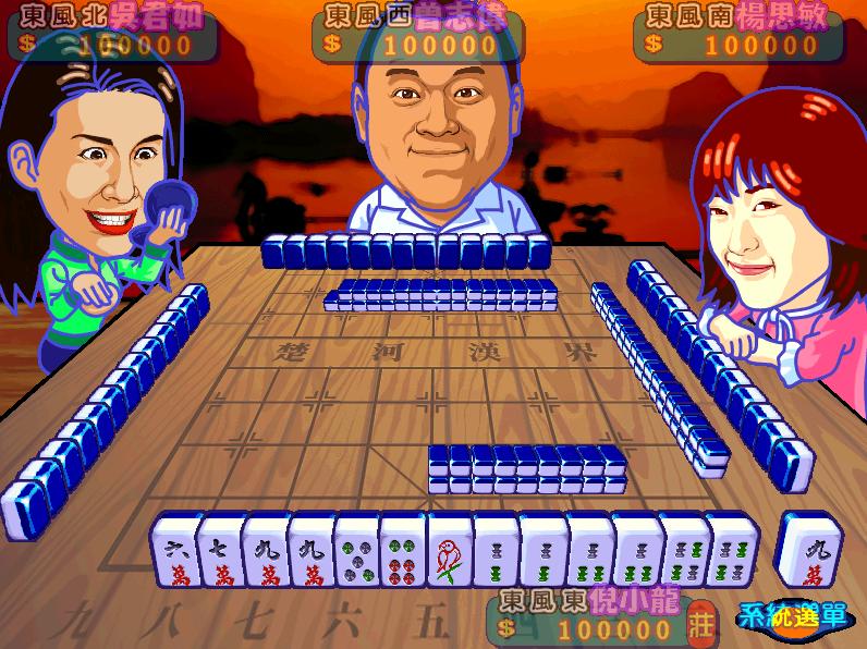 明星三缺一 升级版(绿色免安装中文完整版)