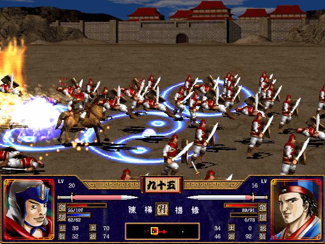 三国群英传2(绿色免安装中文硬盘版)