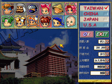 大富翁4：时空之旅(绿色免安装中文完整硬盘版)