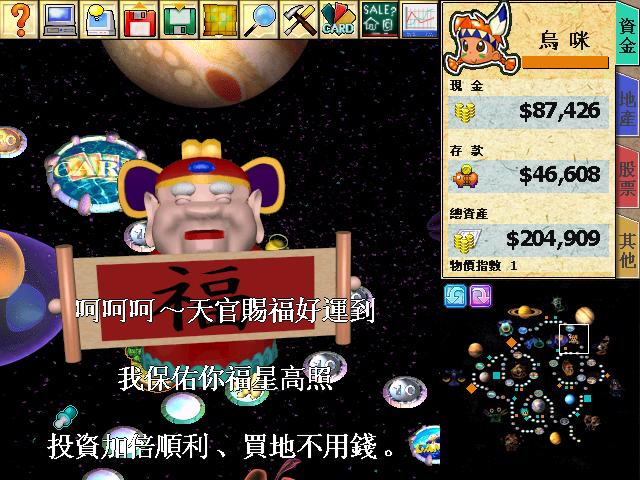 大富翁4：时空之旅(绿色免安装中文完整硬盘版)