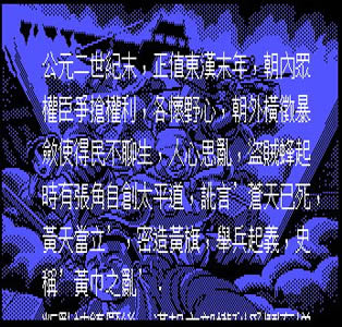 三国志1-4代(绿色免安装中文完整硬盘版)(DOSBOX完美集成版)