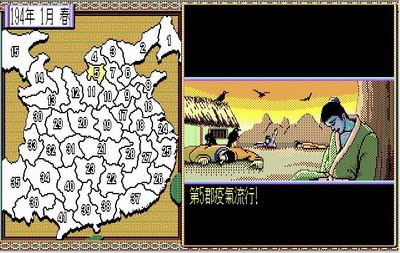 三国志1-4代(绿色免安装中文完整硬盘版)(DOSBOX完美集成版)