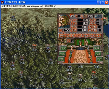 三国志5(绿色免安装中文完整硬盘版)