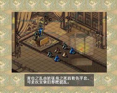 三国志6威力加强版(绿色免安装中文完整硬盘版)