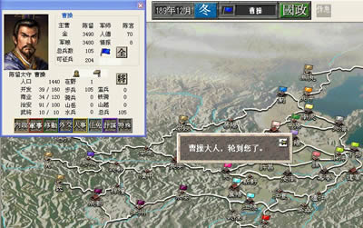 三国志6威力加强版(绿色免安装中文完整硬盘版)