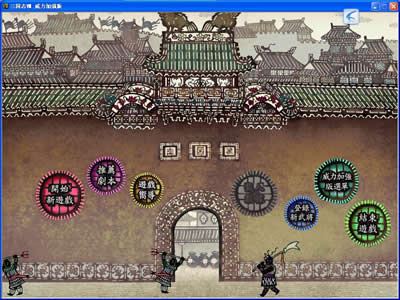 三国志8威力加强版(绿色免安装中文完整硬盘版)