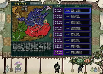 三国志8威力加强版(绿色免安装中文完整硬盘版)