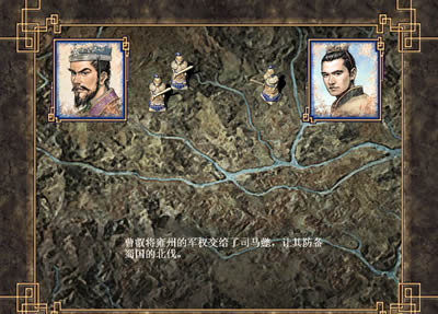 三国志8威力加强版(绿色免安装中文完整硬盘版)