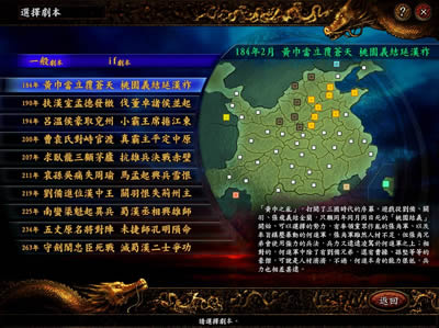 三国志9威力加强版(绿色免安装中文完整硬盘版)