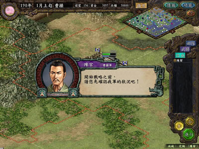 三国志9威力加强版(绿色免安装中文完整硬盘版)