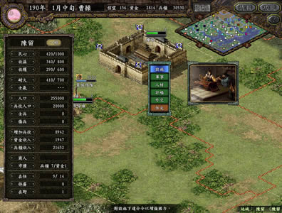 三国志9威力加强版(绿色免安装中文完整硬盘版)