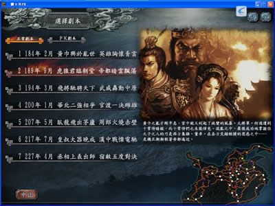 三国志10威力加强版(绿色免安装中文完整硬盘版)