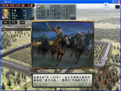 三国志10威力加强版(绿色免安装中文完整硬盘版)