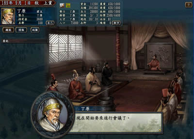 三国志10威力加强版(绿色免安装中文完整硬盘版)