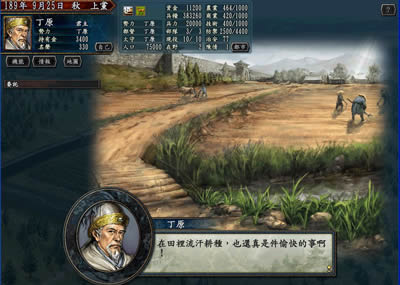 三国志10威力加强版(绿色免安装中文完整硬盘版)