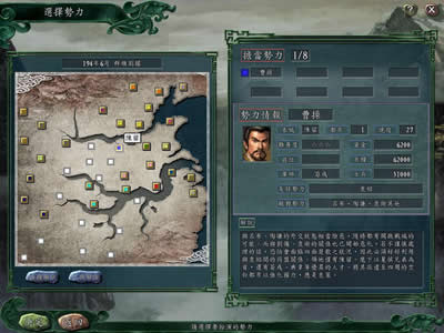 三国志11威力加强版(绿色免安装中文完整硬盘版)