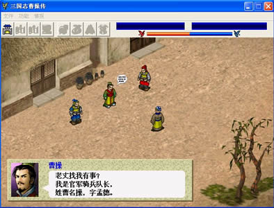 三国志-曹操传(绿色免安装中文完整硬盘版)