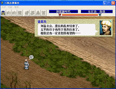 三国志-曹操传(绿色免安装中文完整硬盘版)