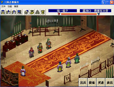 三国志-曹操传(绿色免安装中文完整硬盘版)