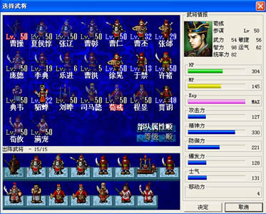 三国志-曹操传(绿色免安装中文完整硬盘版)