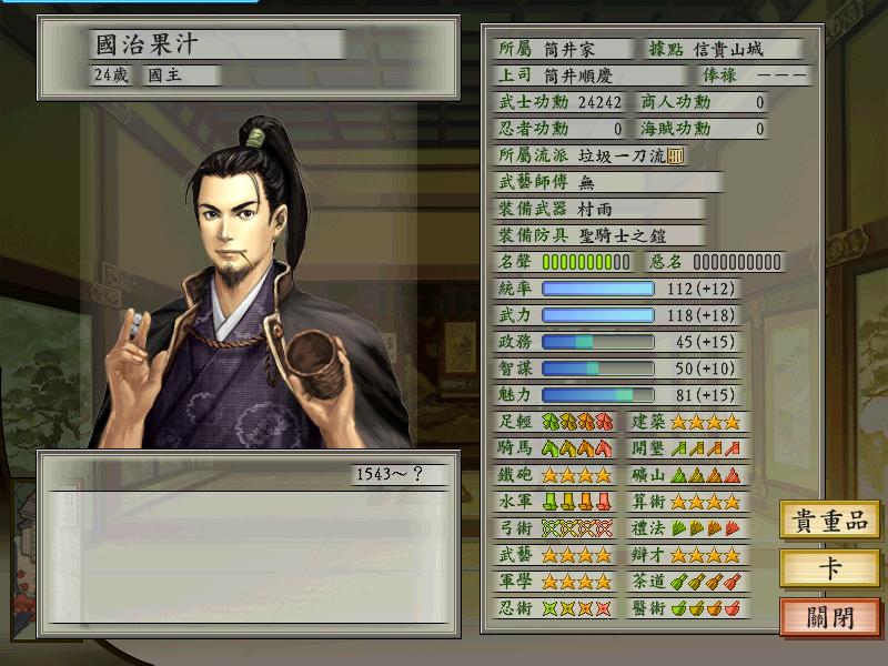 太阁立志传5(绿色免安装中文完整硬盘版)