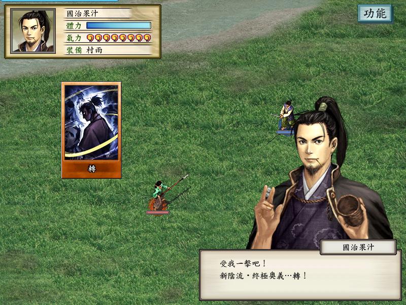 太阁立志传5(绿色免安装中文完整硬盘版)