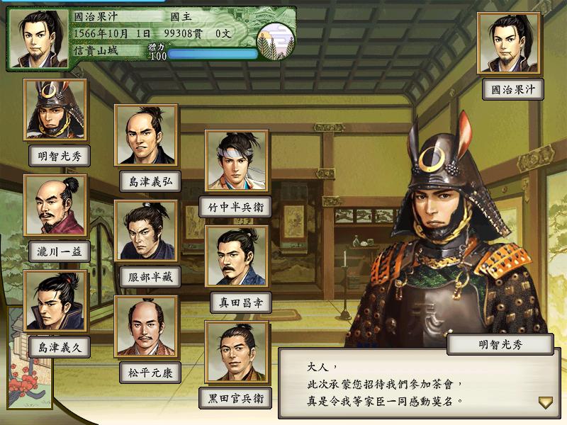 太阁立志传5(绿色免安装中文完整硬盘版)