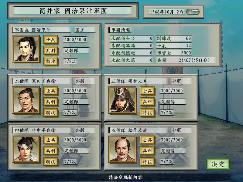 太阁立志传5(绿色免安装中文完整硬盘版)