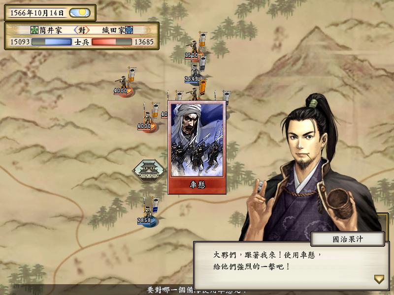 太阁立志传5(绿色免安装中文完整硬盘版)