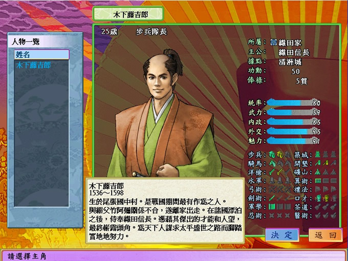 太阁立志传4(绿色免安装中文完整硬盘版)