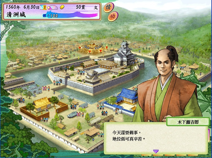 太阁立志传4(绿色免安装中文完整硬盘版)