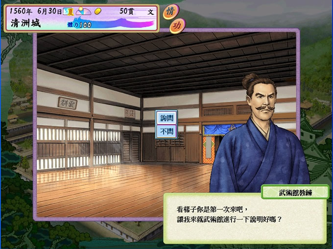 太阁立志传4(绿色免安装中文完整硬盘版)