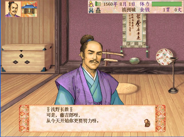 太阁立志传3(绿色免安装中文完整硬盘版)