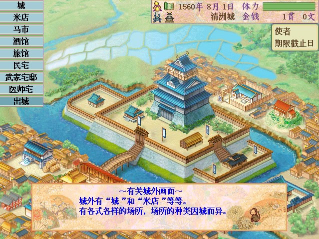 太阁立志传3(绿色免安装中文完整硬盘版)