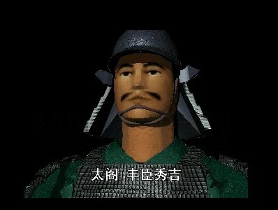 太阁立志传2(绿色免安装中文完整硬盘版)