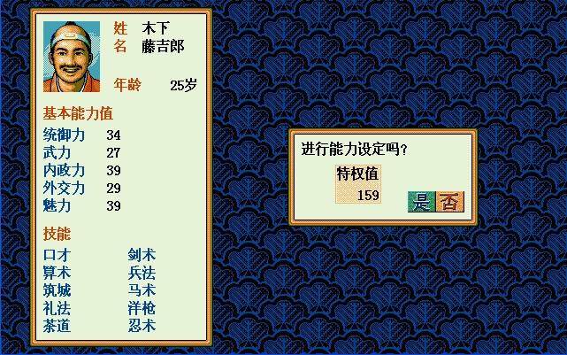 太阁立志传2(绿色免安装中文完整硬盘版)