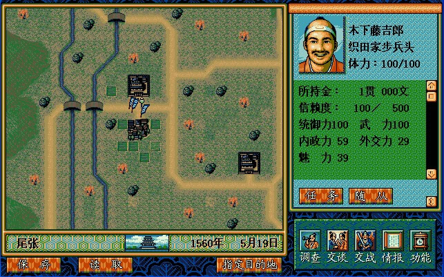 太阁立志传2(绿色免安装中文完整硬盘版)