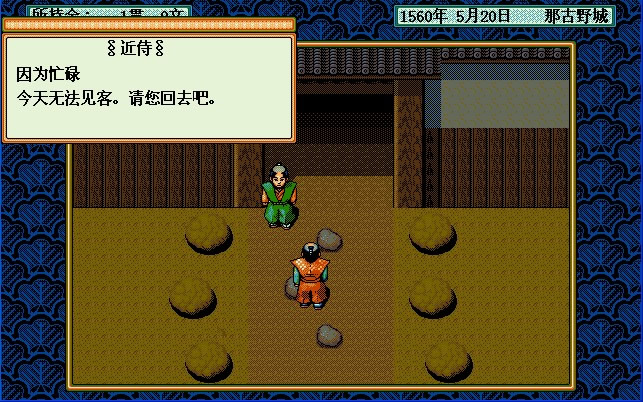 太阁立志传2(绿色免安装中文完整硬盘版)