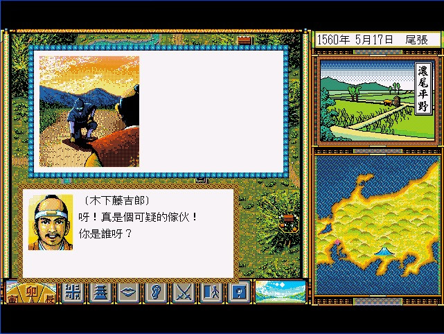 太阁立志传1(绿色免安装中文完整硬盘版)