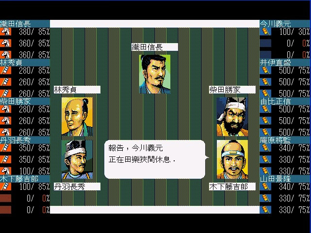 太阁立志传1(绿色免安装中文完整硬盘版)