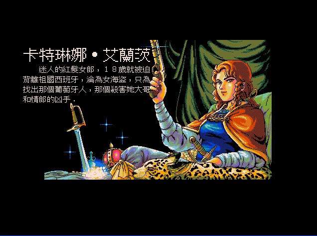 大航海时代2PC版(绿色免安装中文完整硬盘版)