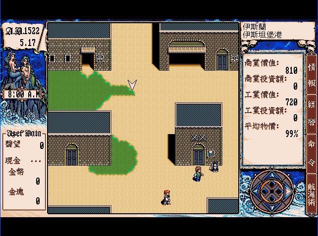 大航海时代2PC版(绿色免安装中文完整硬盘版)