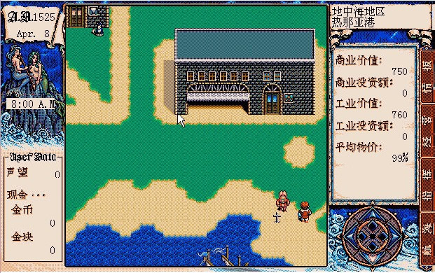 大航海时代外传PC版(绿色免安装中文完整硬盘版)
