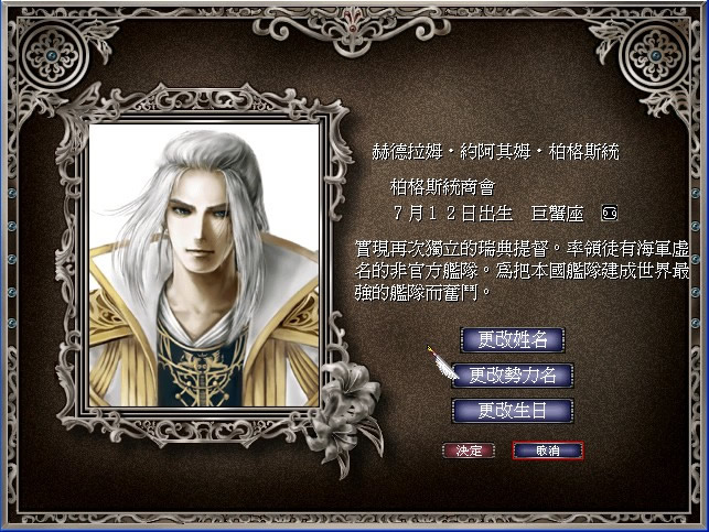 大航海时代4威力加强版(绿色免安装中文完整硬盘版)