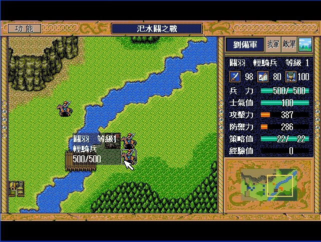 英杰传1-刘备传(绿色免安装中文完整版)