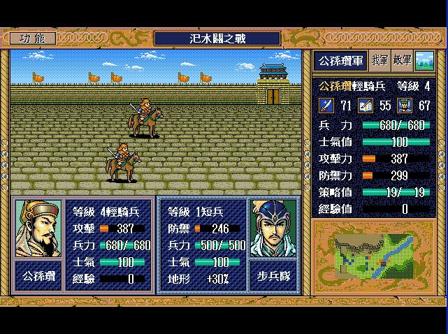 英杰传1-刘备传(绿色免安装中文完整版)