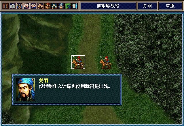 英杰传2-孔明传(绿色免安装中文完整硬盘版)